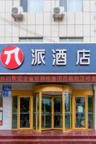 定西安定区明顺印刷厂附近酒店,定西酒店预订查询,定西宾馆住宿【携程
