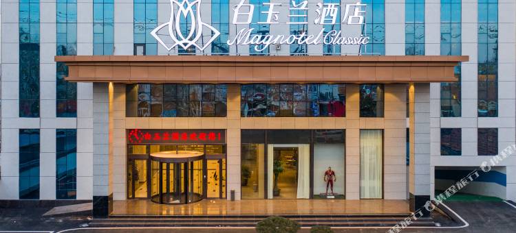 白玉兰酒店(蒙阴云蒙路店)图片