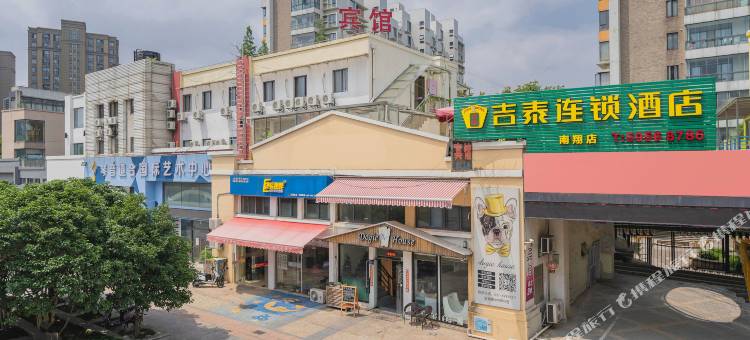 吉泰连锁酒店(上海南翔店)图片