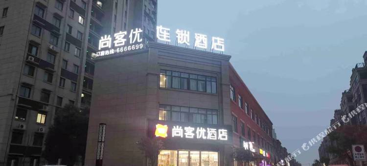 尚客优酒店(灵璧人民医院钟秀锦城店)图片
