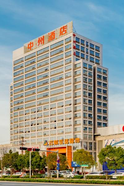 滁州中州酒店图片