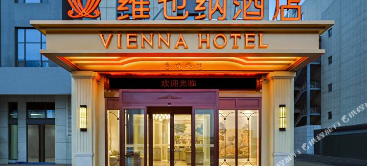 维也纳酒店(济南黄台家居广场大明湖站店)图片