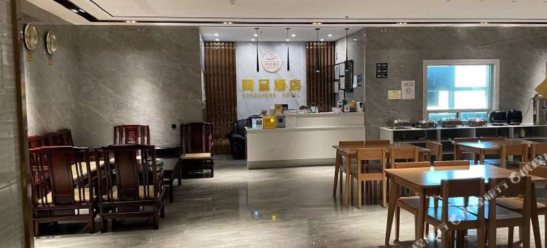 绥阳同呈酒店图片