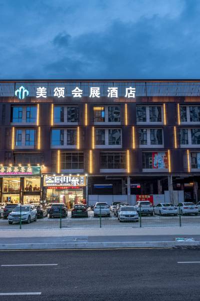 美颂会展酒店(深圳国际会展中心福海店)图片