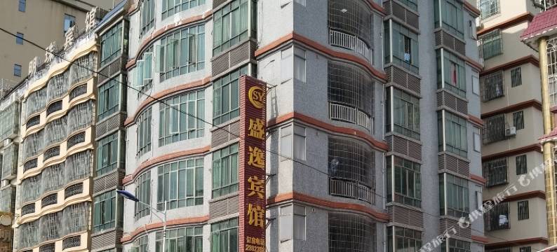 英德盛逸宾馆图片
