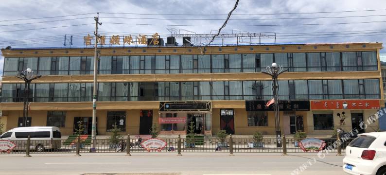 河南蒙古族自治县吉颂顿珠酒店图片