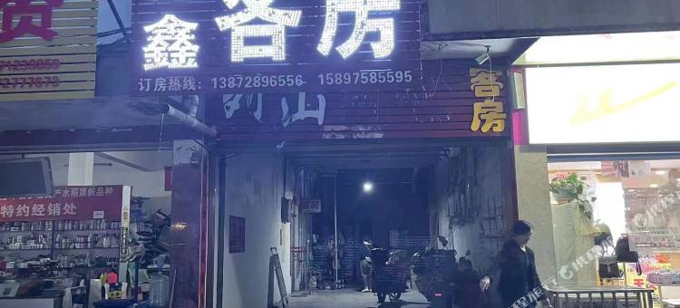 汇鑫客房图片