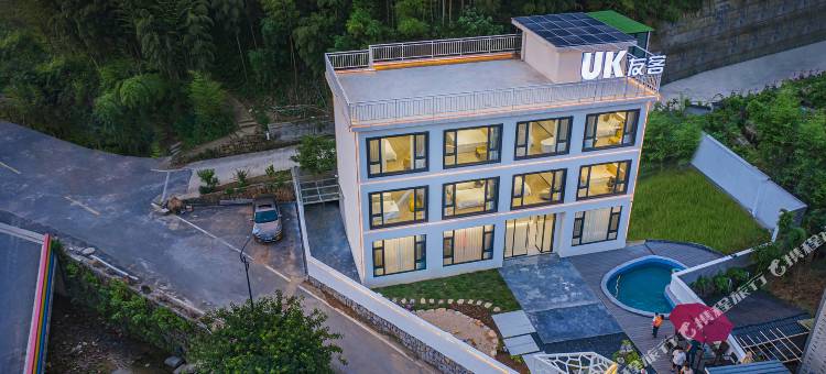 友客UK·山野露营亲子度假民宿图片