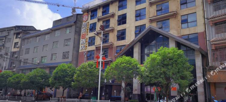 晨龙168酒店(通道萨岁广场店)图片