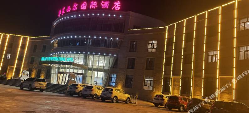 塔什库尔干华莱西尔国际酒店图片