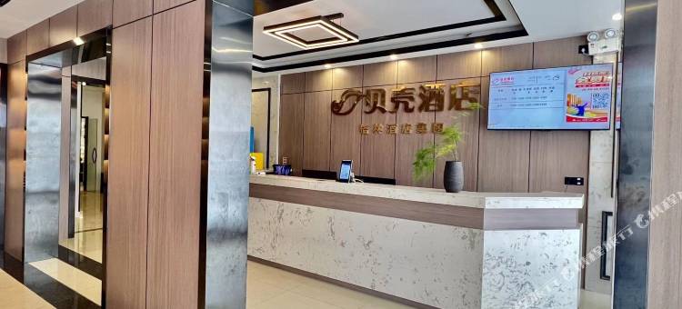 格林贝壳酒店(宜兴和桥镇政府店)图片