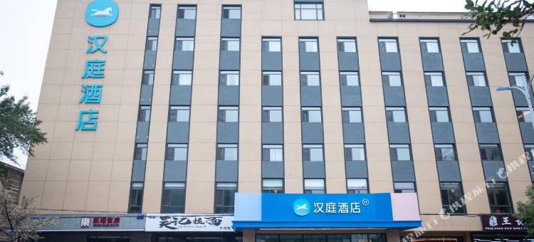 汉庭酒店(沧州中心医院店)图片