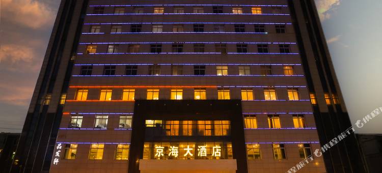 蒲城京海品悦酒店图片
