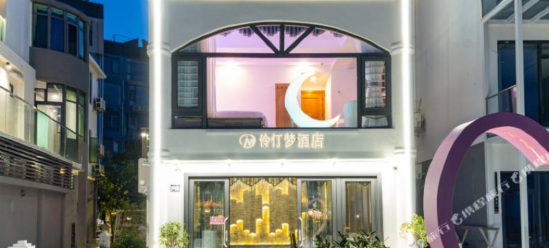 伶仃梦别墅(外伶仃岛沙滩泳场店)图片