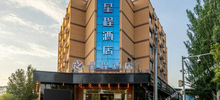 星程酒店(张家口火车站店)图片