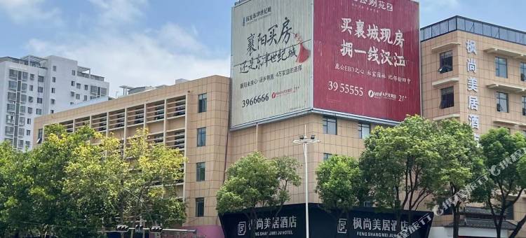 宜城枫尚美居酒店(新天地商业广场店)图片