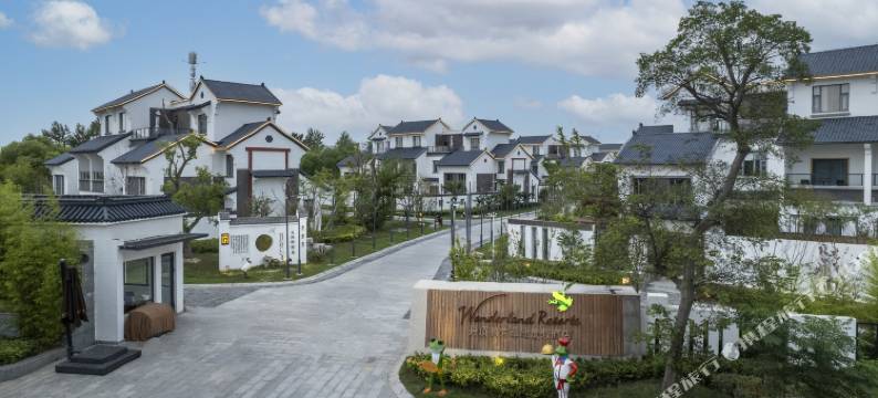 盐城丹顶鹤芳草地度假酒店图片