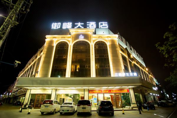 蒙自御峰大酒店预订价格,联系电话位置地址【携程酒店】