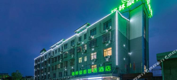 格林豪泰智选酒店(新渡镇新安北路店)图片