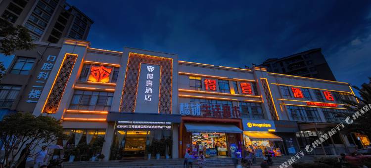 昆明得壹酒店(官渡区第二中学店)图片