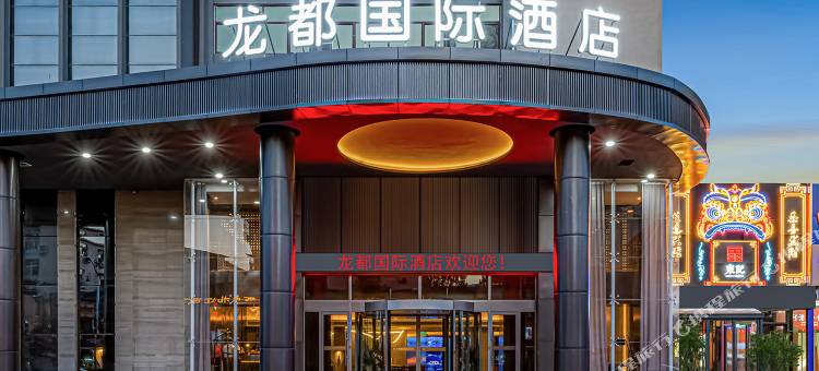 濮阳龙都国际酒店(万嘉360广场店)图片