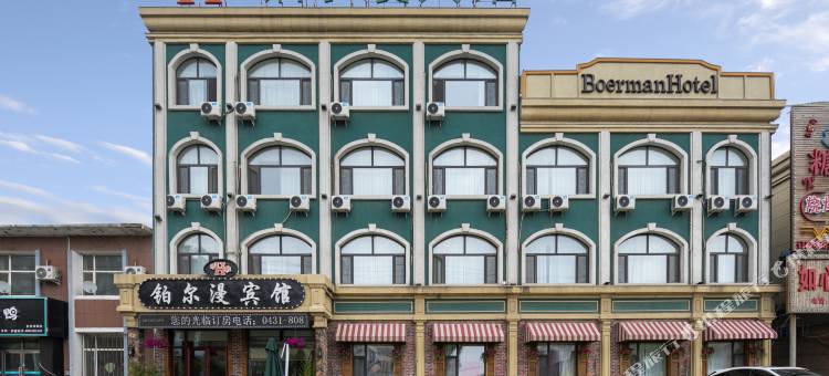 铂尔漫宾馆(长春合隆店)图片