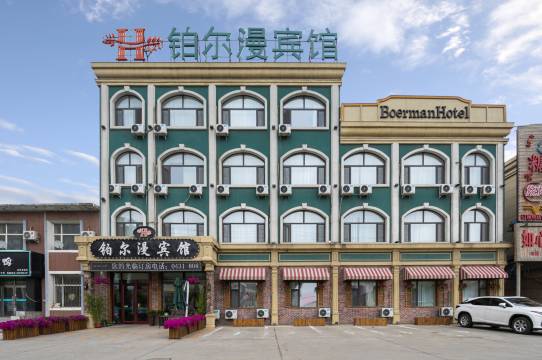 铂尔漫宾馆(长春合隆店)