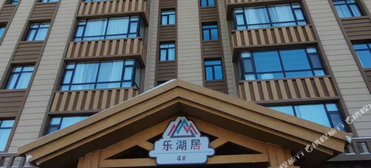 北大湖乐湖居酒店图片