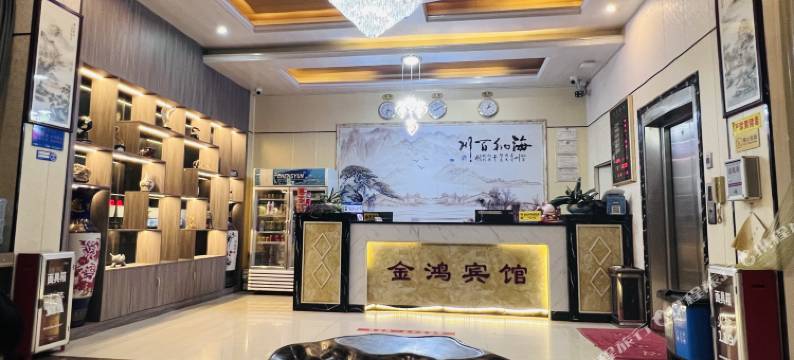 肇庆金鸿商务宾馆图片