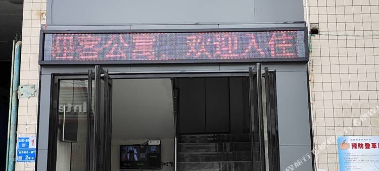 东莞迎客公寓(虎门高铁站店)图片