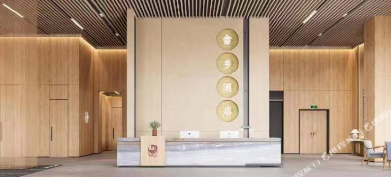 永安青水畲乡酒店图片