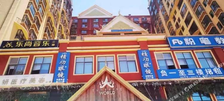景洪傣乡缘民宿图片
