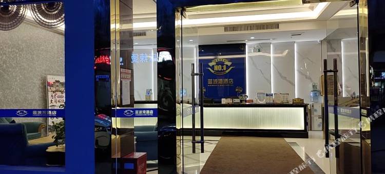 咸丰蓝波湾酒店图片