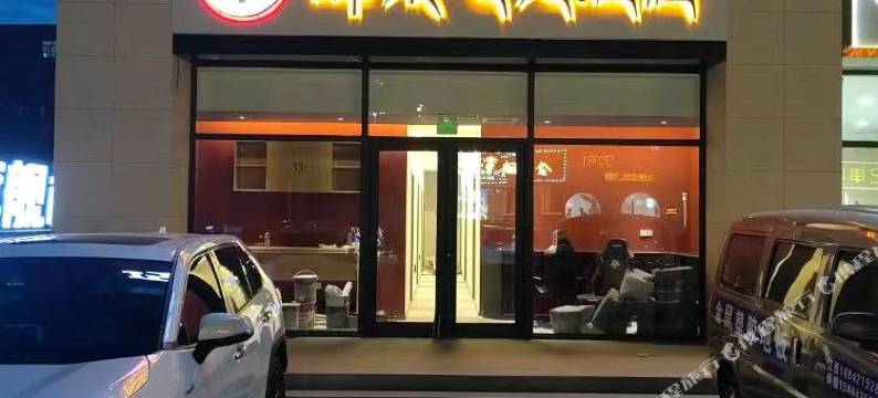 朝阳蜂巢电竞酒店图片