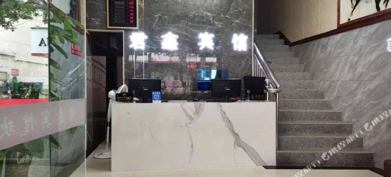 靖安君鑫宾馆图片