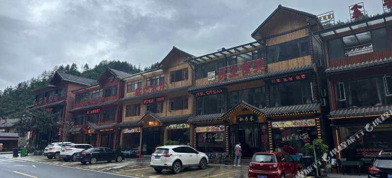 神农架枫晚酒店(木鱼镇店)图片