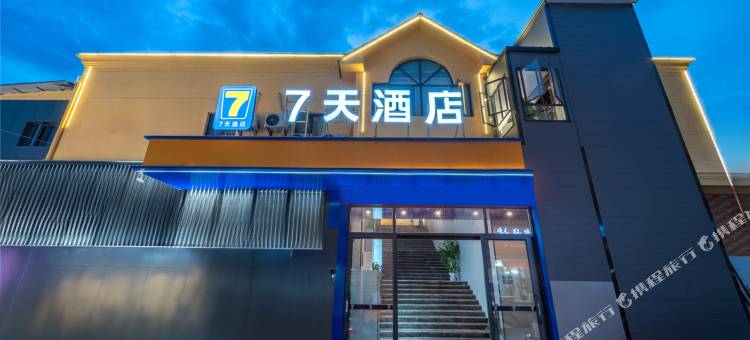 7天酒店(抚州金溪锦绣华城店)图片