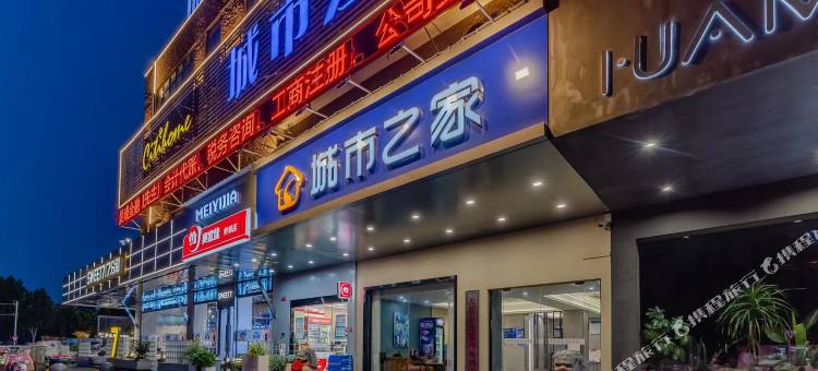 城市之家酒店(天长天发广场店)图片