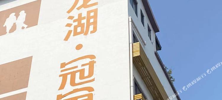 龙湖冠寓(横岗四联路店)图片