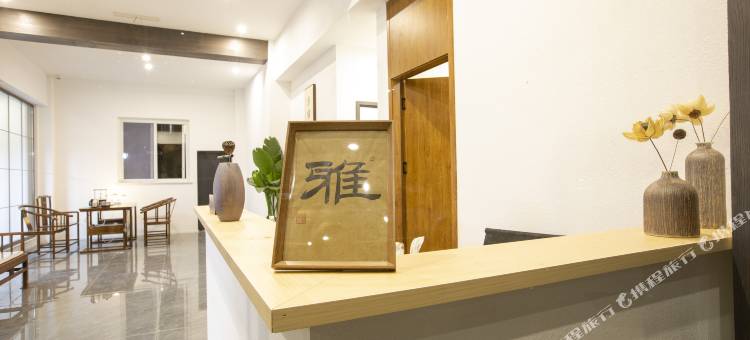 乐山雅·民宿(嘉兴路美食街店)图片