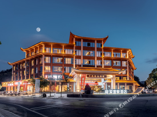官溪温泉酒店