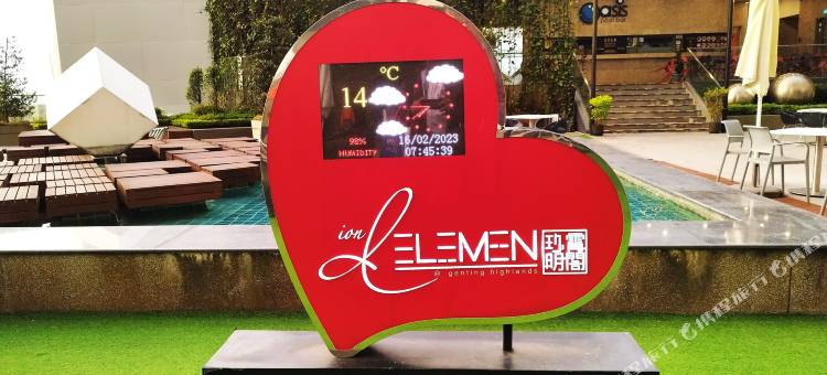 云顶雾冷舒居(HAPYHOME)(GENTING FoggyCold StayCation By HAPYHOME)图片