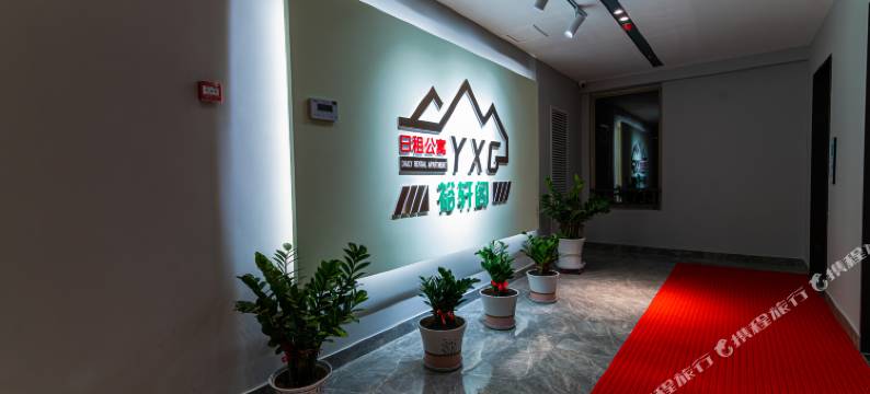 裕轩阁民宿图片