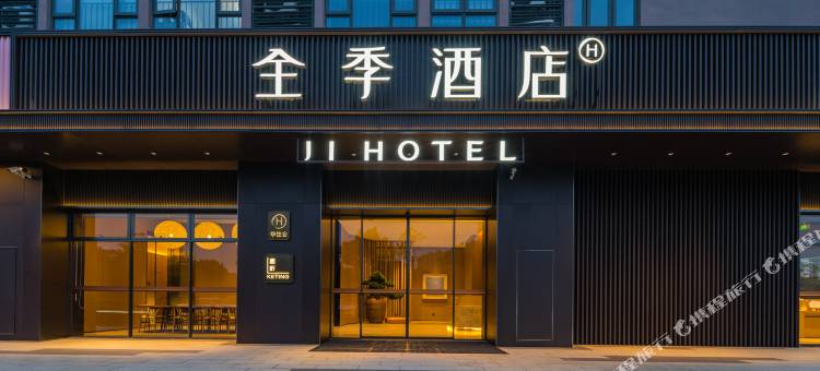 全季酒店(顺德欢乐海岸悦然广场店)图片
