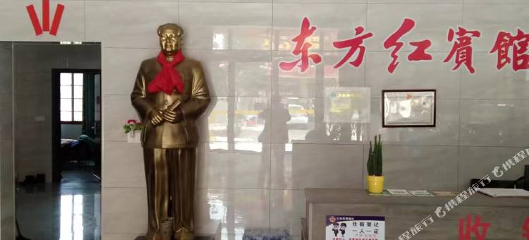东方红宾馆图片