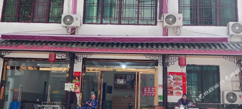 金口河大峡谷云雅山水居民宿(铁道兵博物馆店)图片