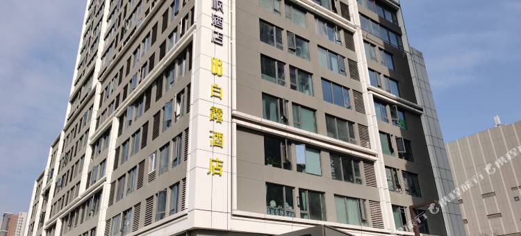白露酒店(武汉龙湖白沙天街店)图片