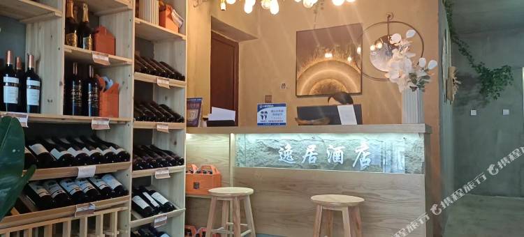 逸居酒店(西昌海河天街店)图片