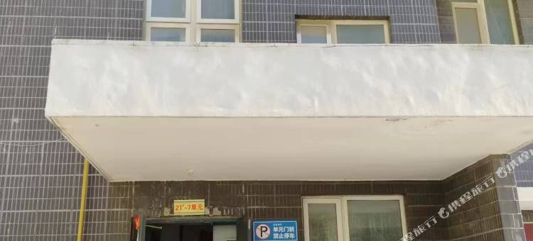 三河温馨家园民宿图片