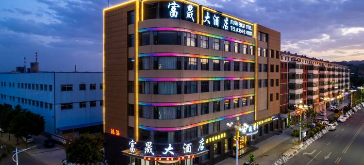 富晟大酒店(晋中榆社店)图片